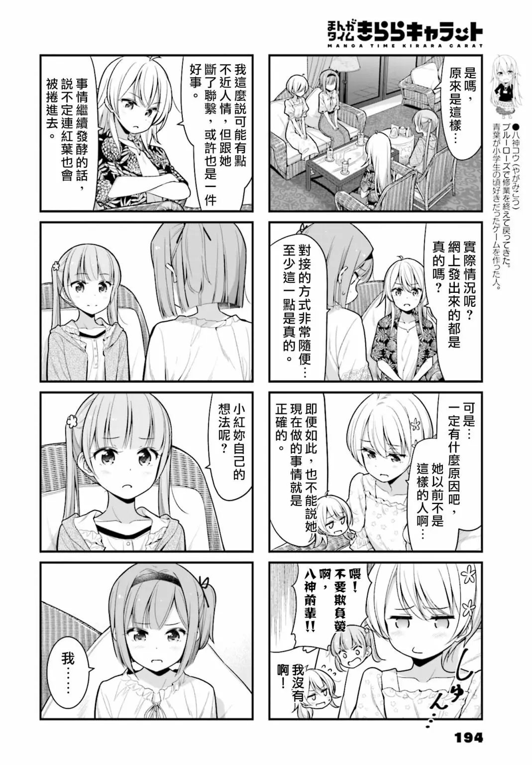 第114话