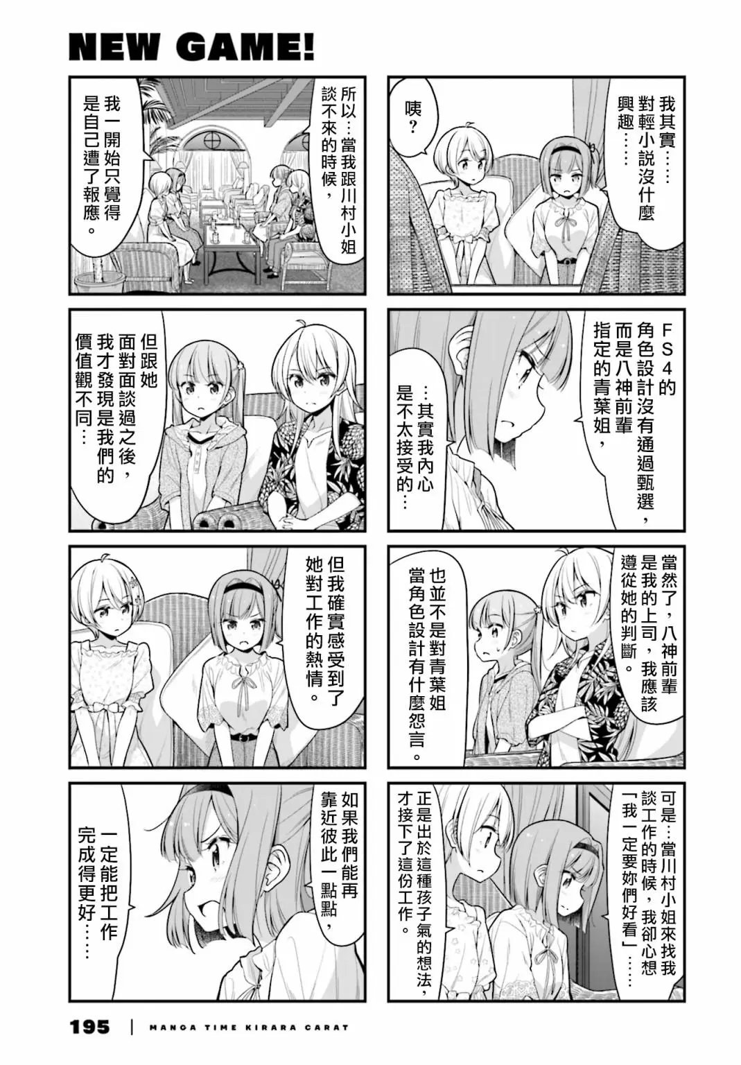 第114话