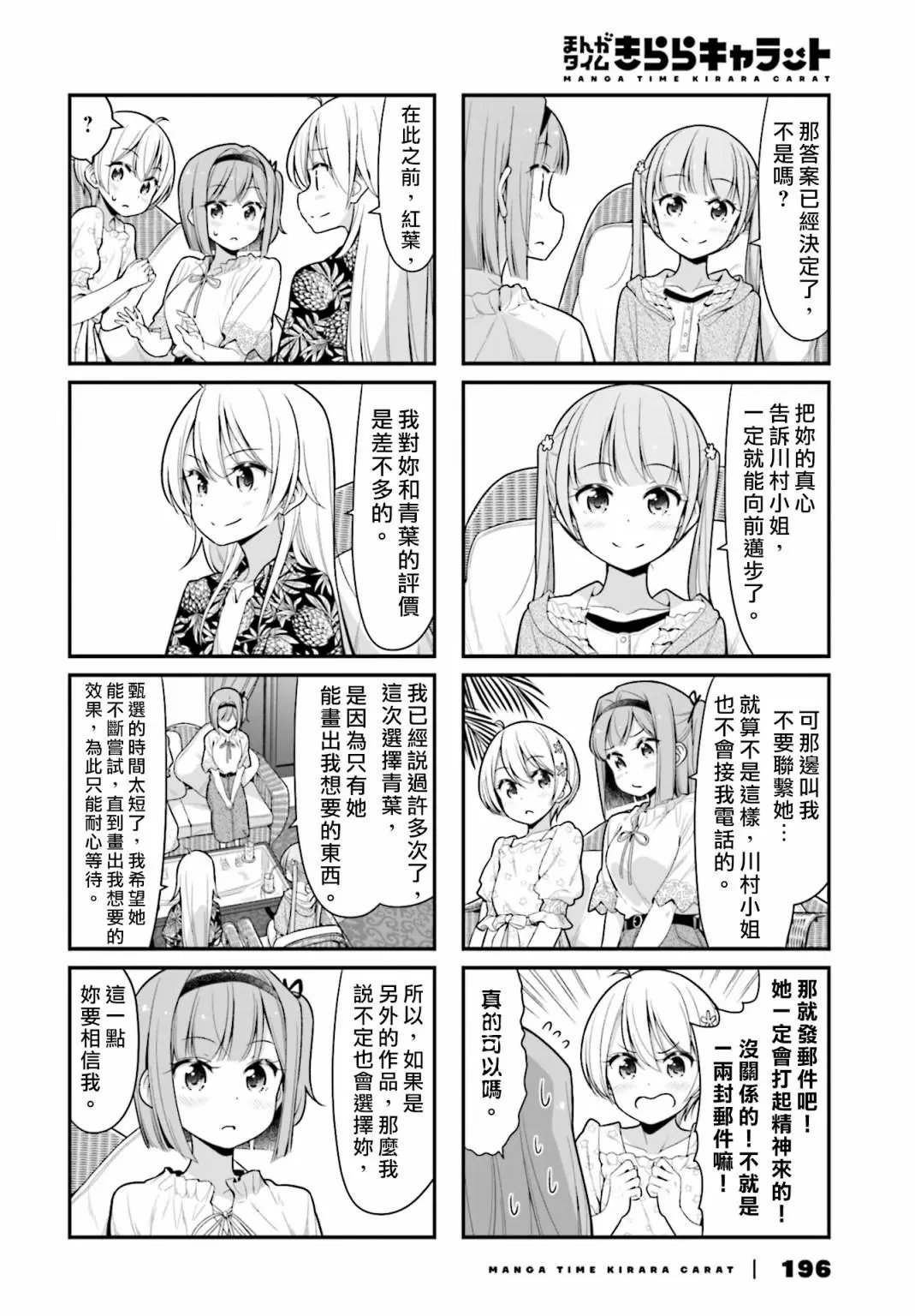 第114话