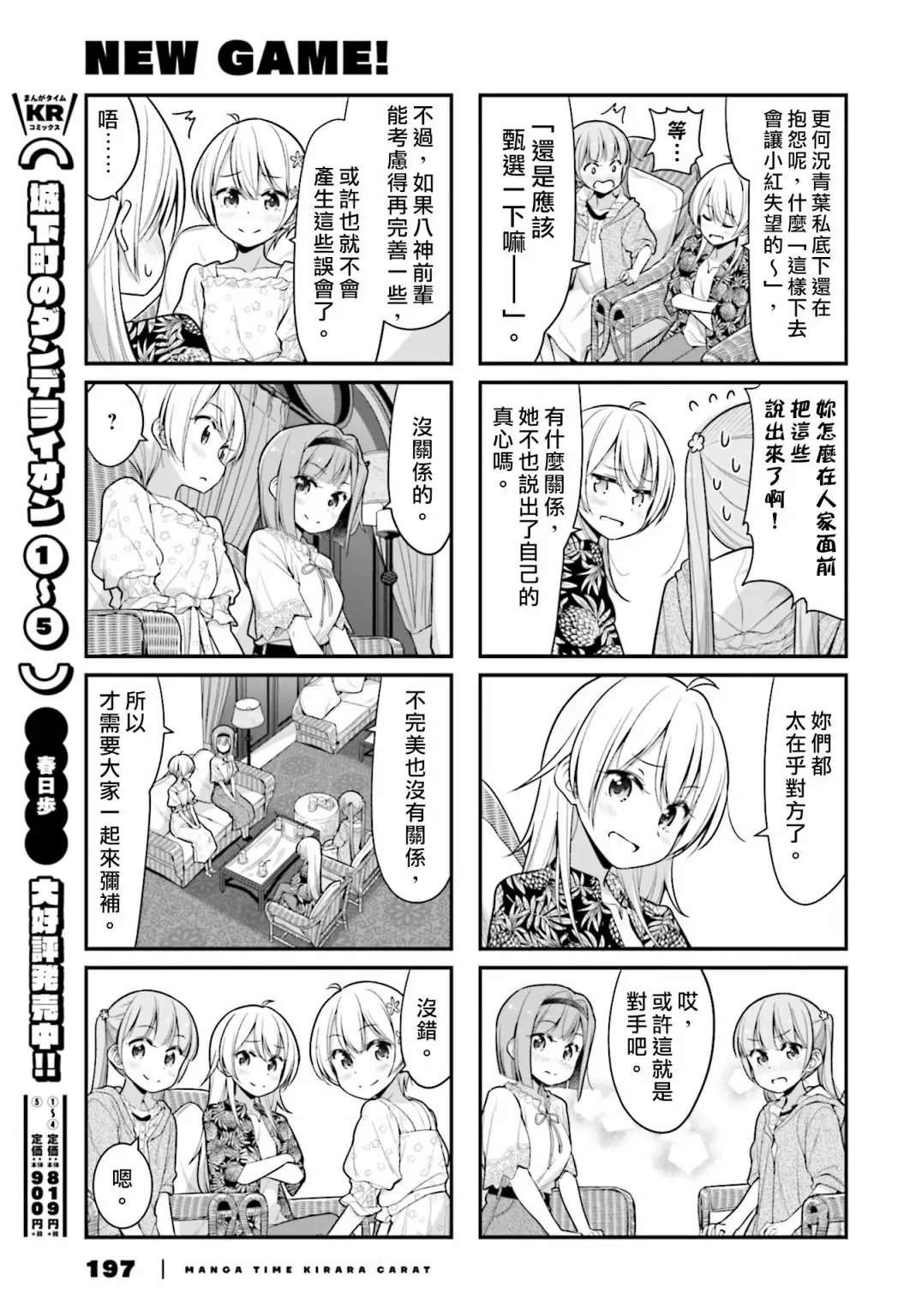 第114话