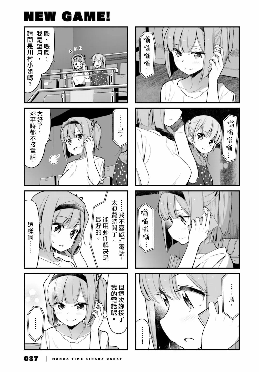 第115话