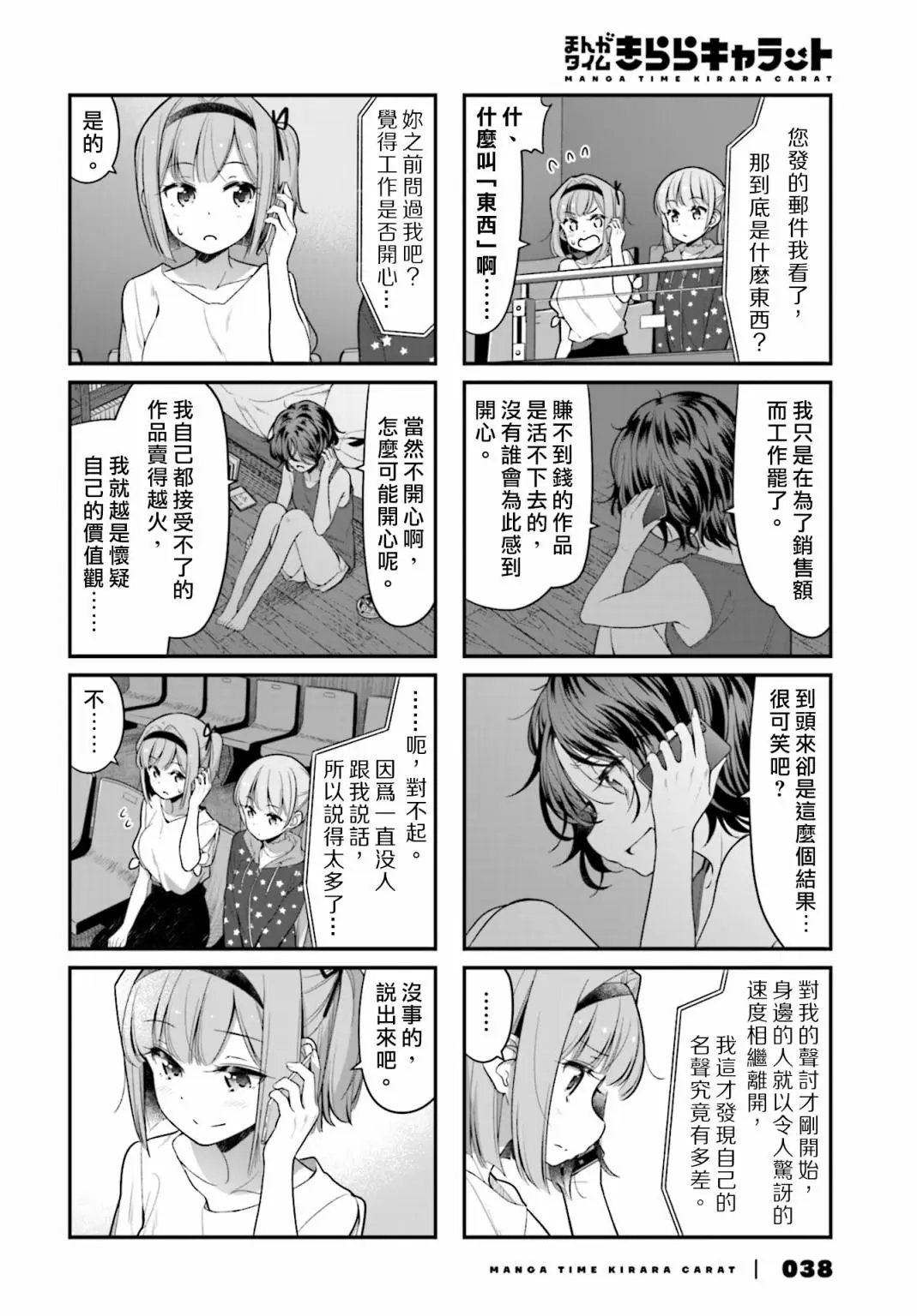 第115话