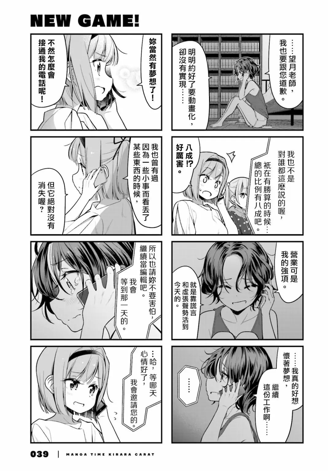 第115话