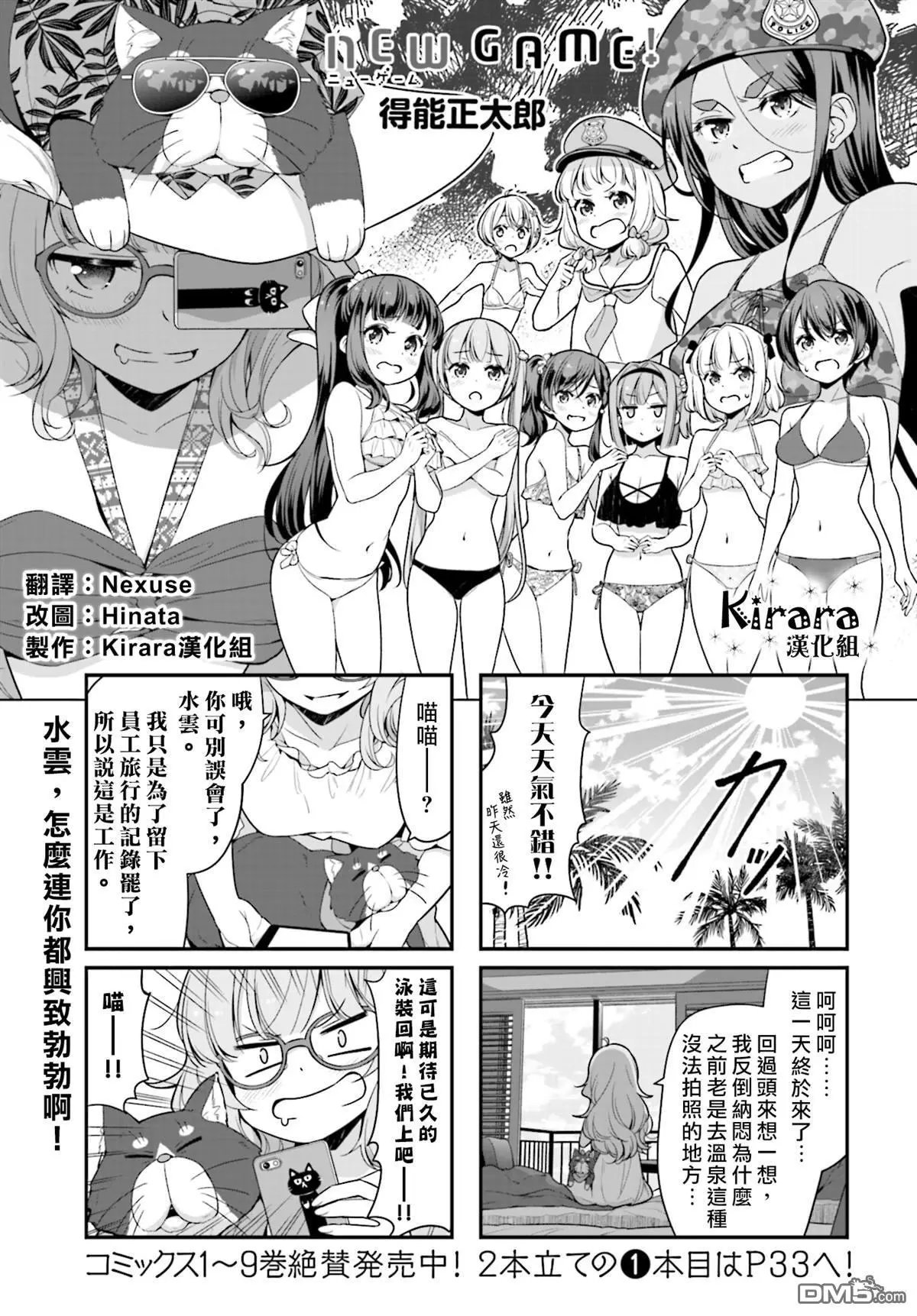 第116话