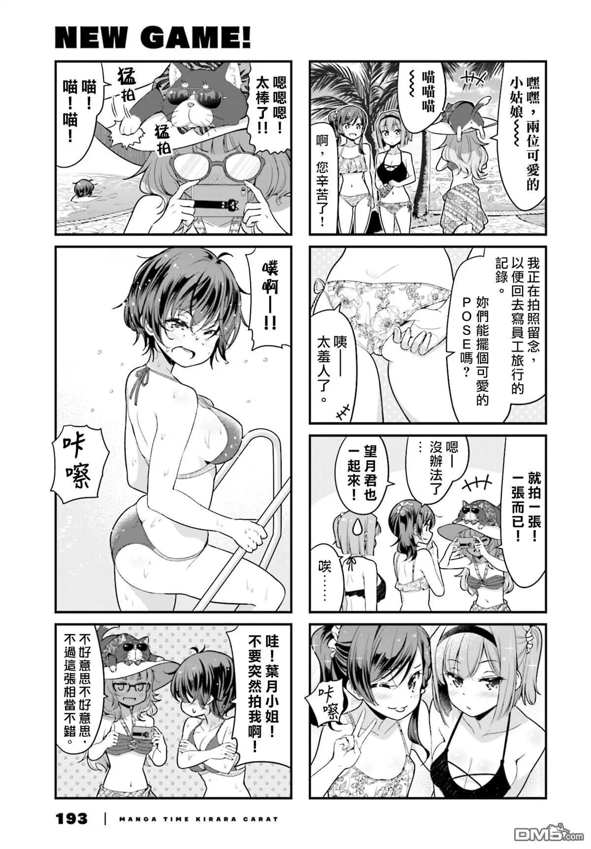 第116话