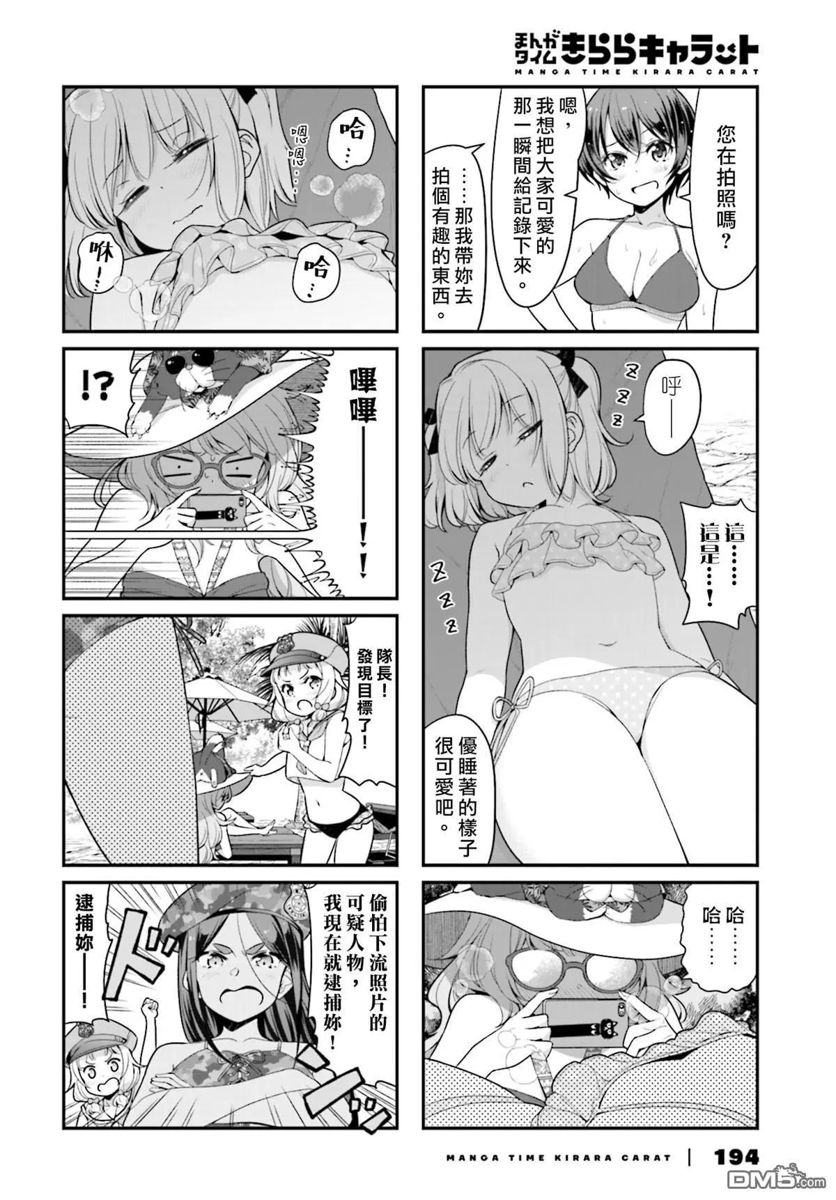 第116话
