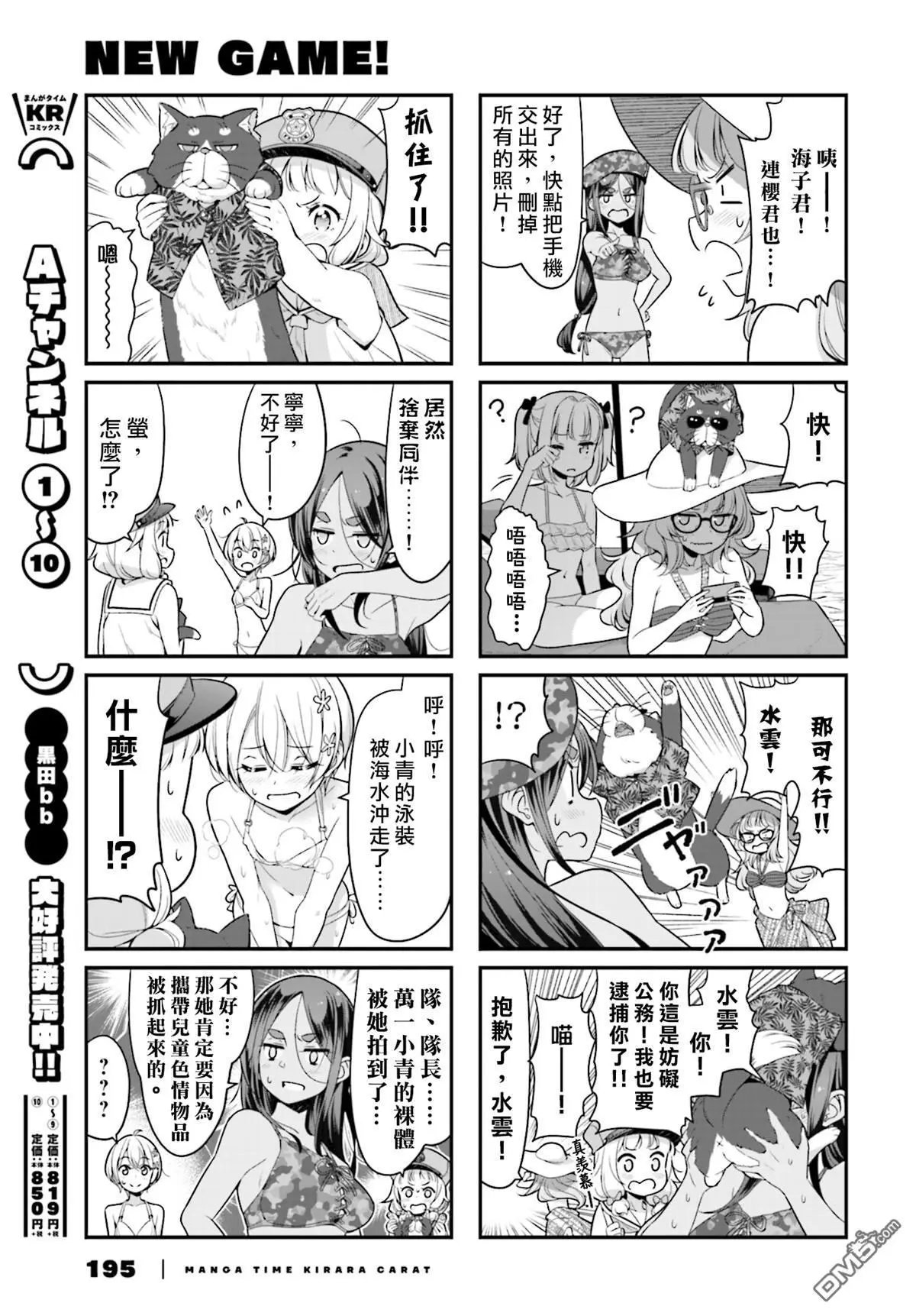 第116话