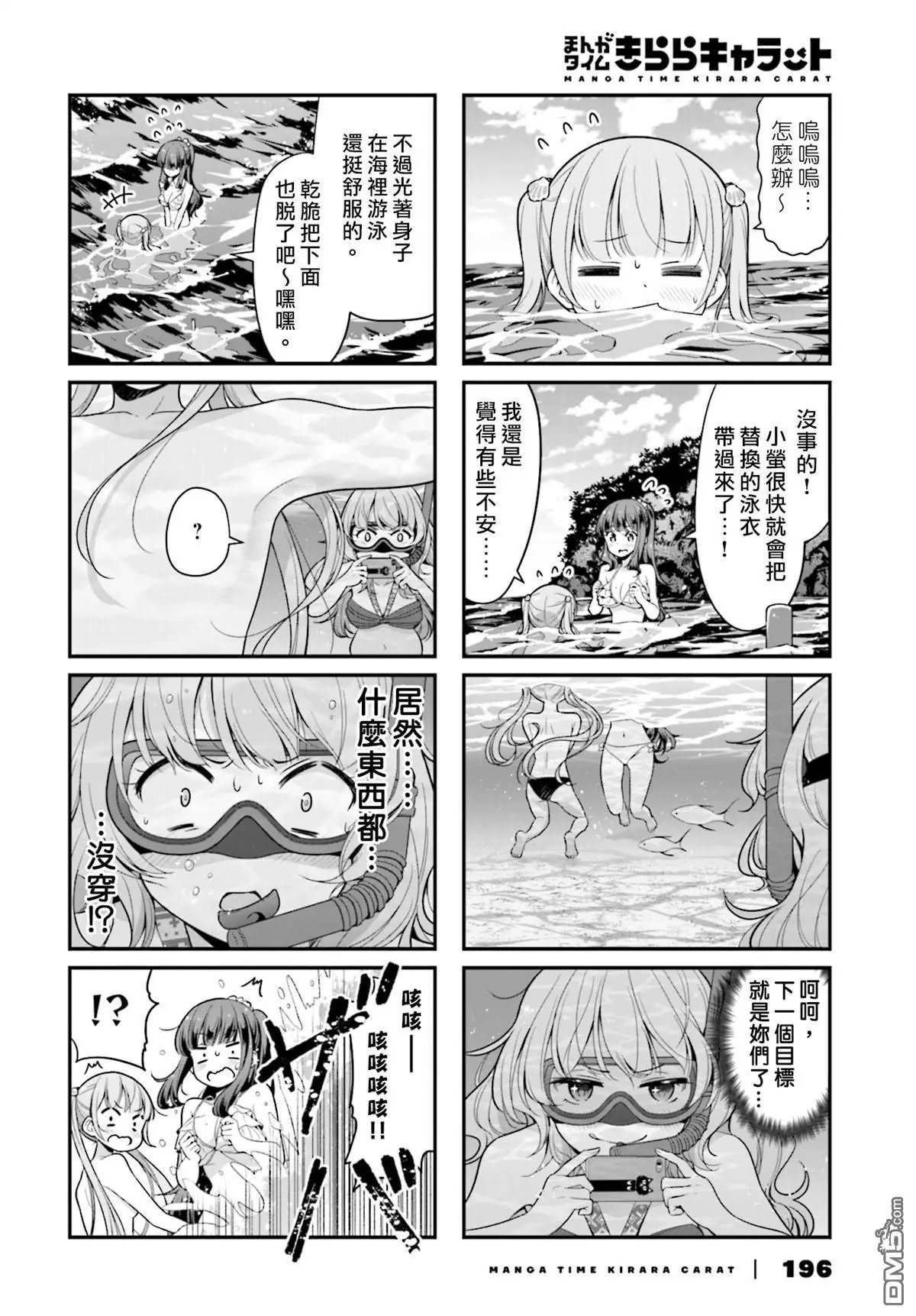 第116话