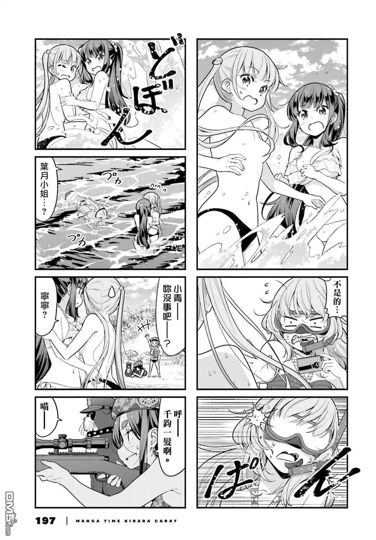 第116话