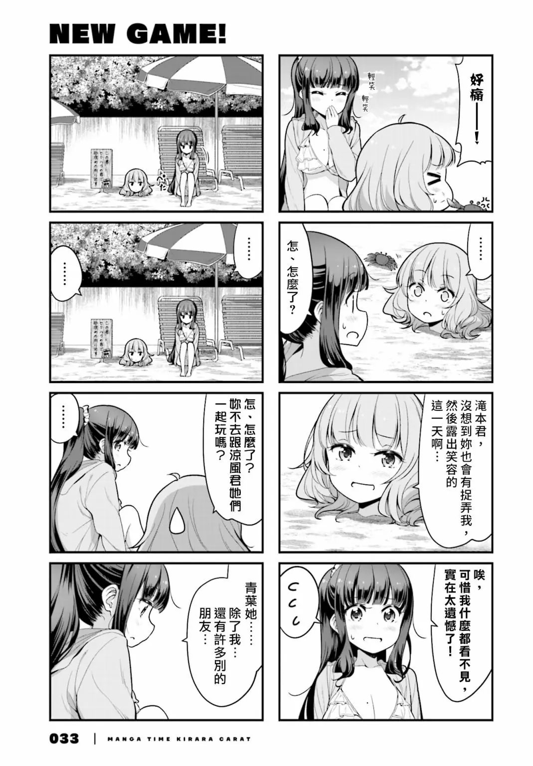 第117话