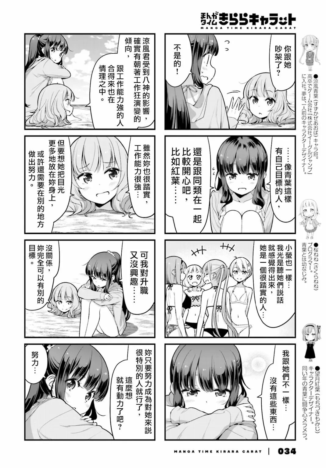 第117话
