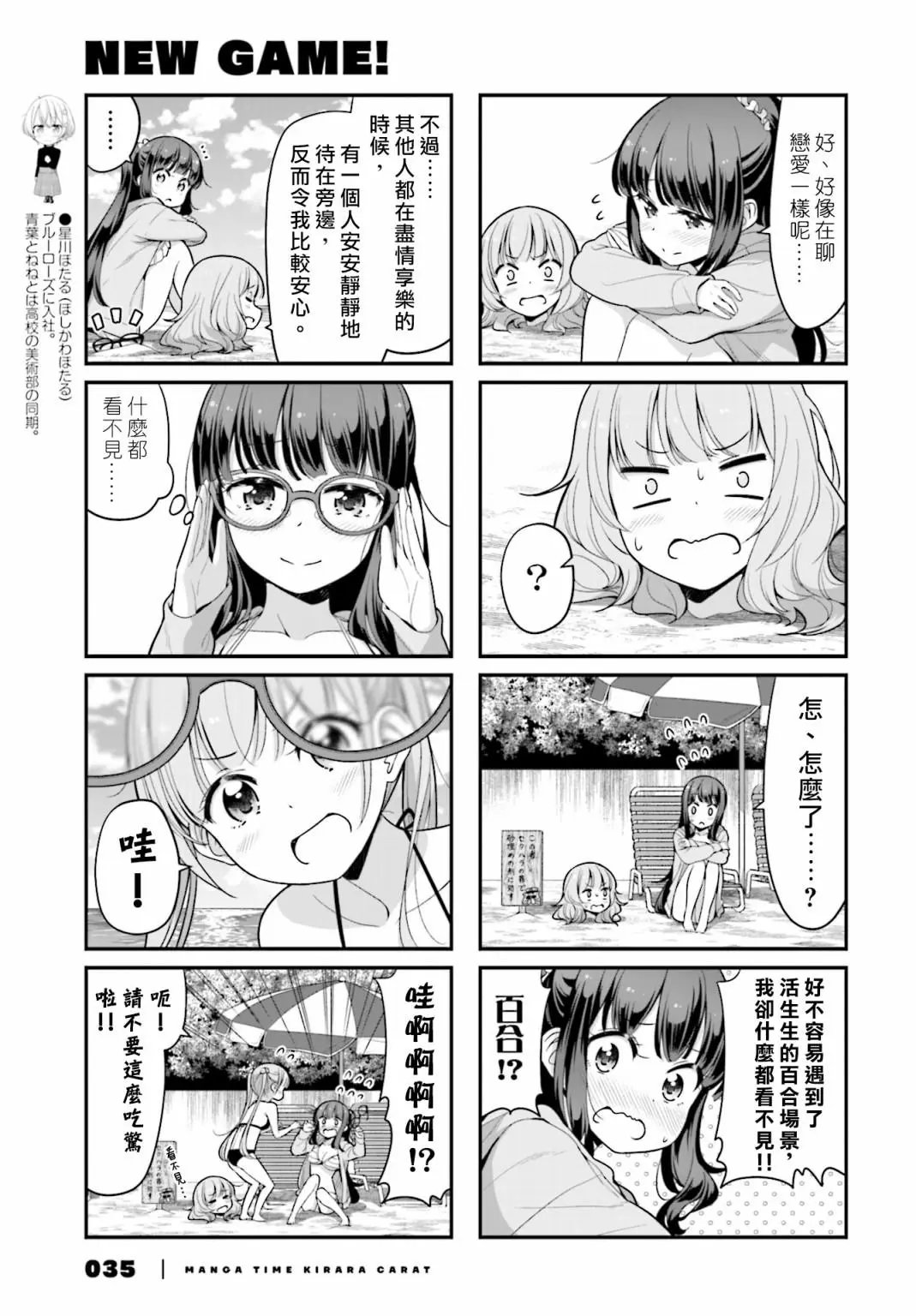 第117话
