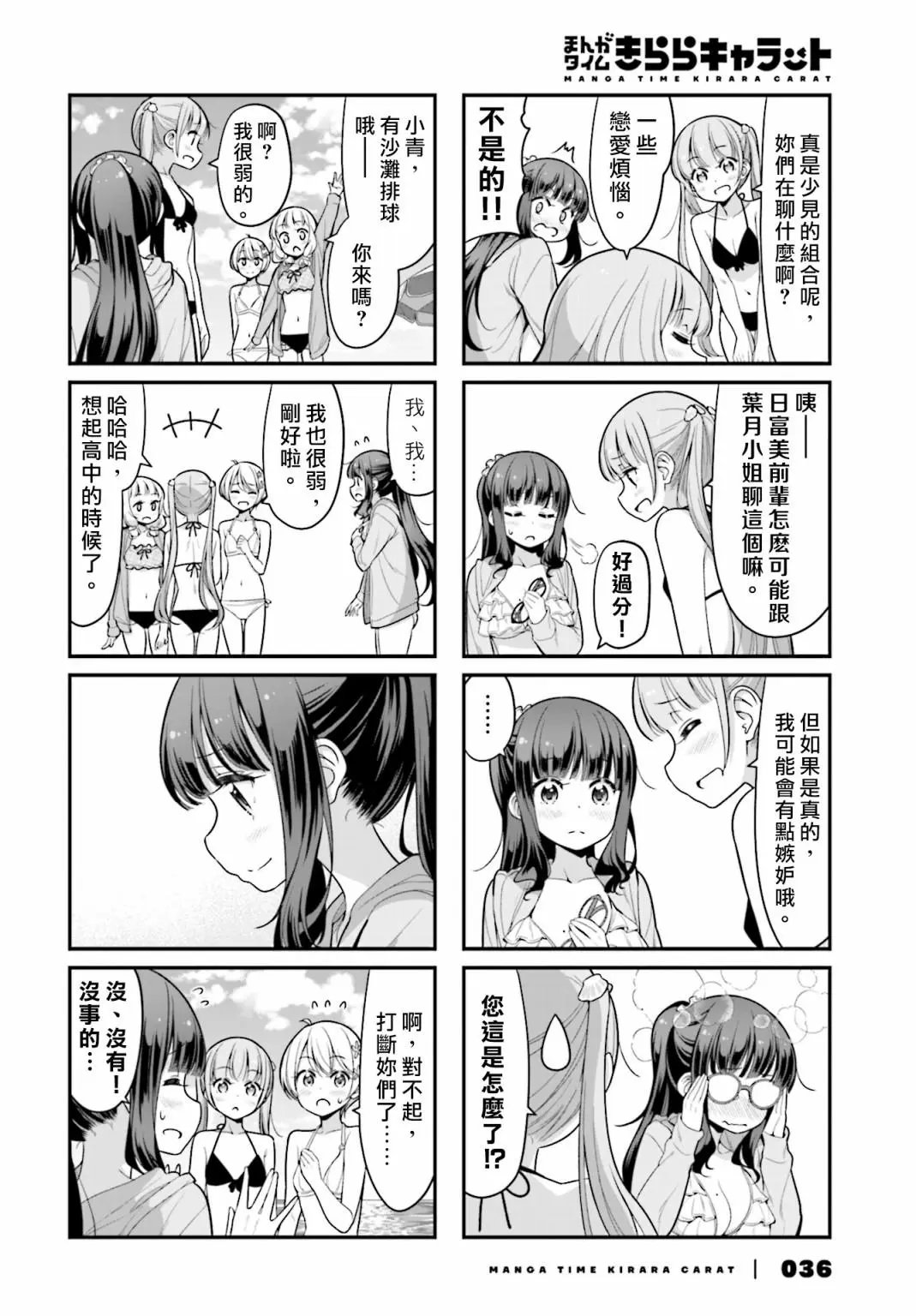第117话
