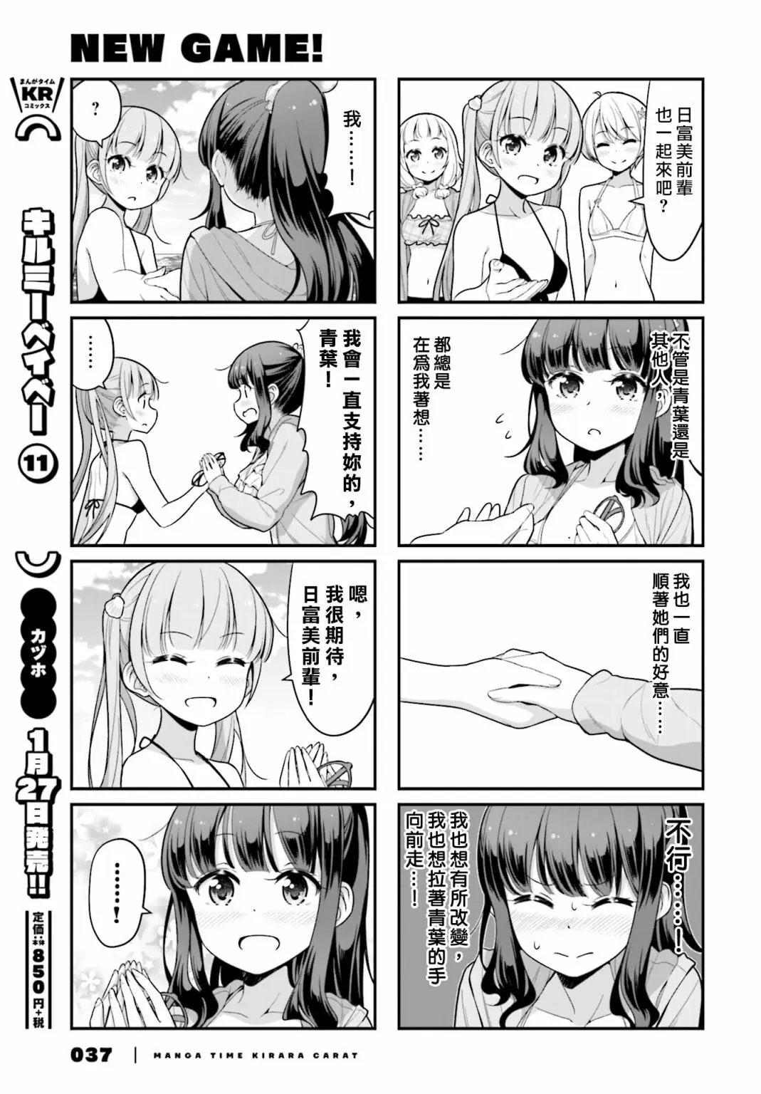 第117话