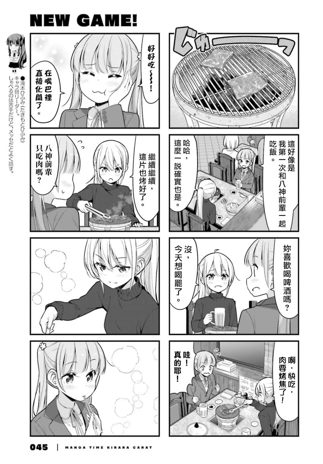 第118话
