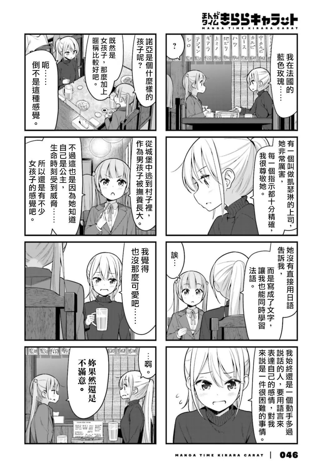 第118话