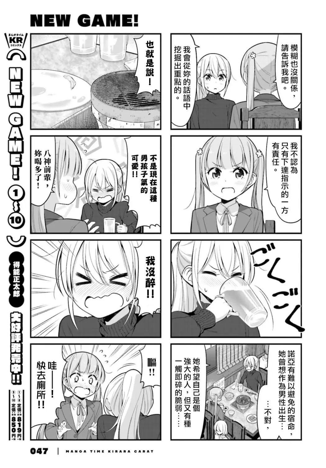 第118话