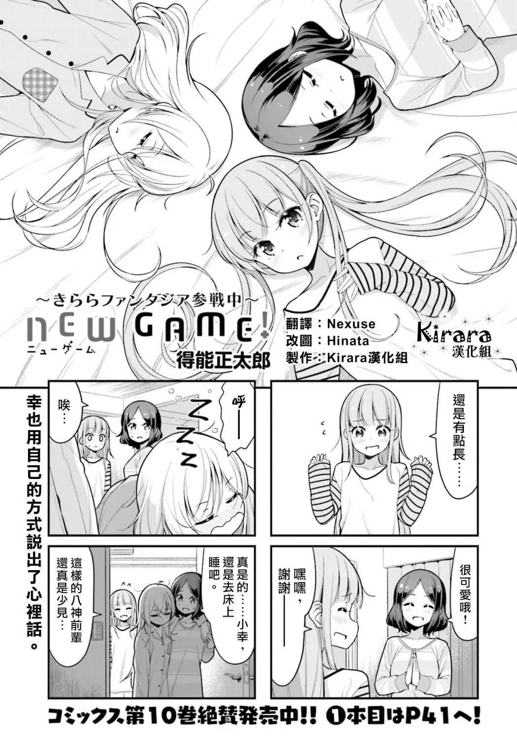 第119话