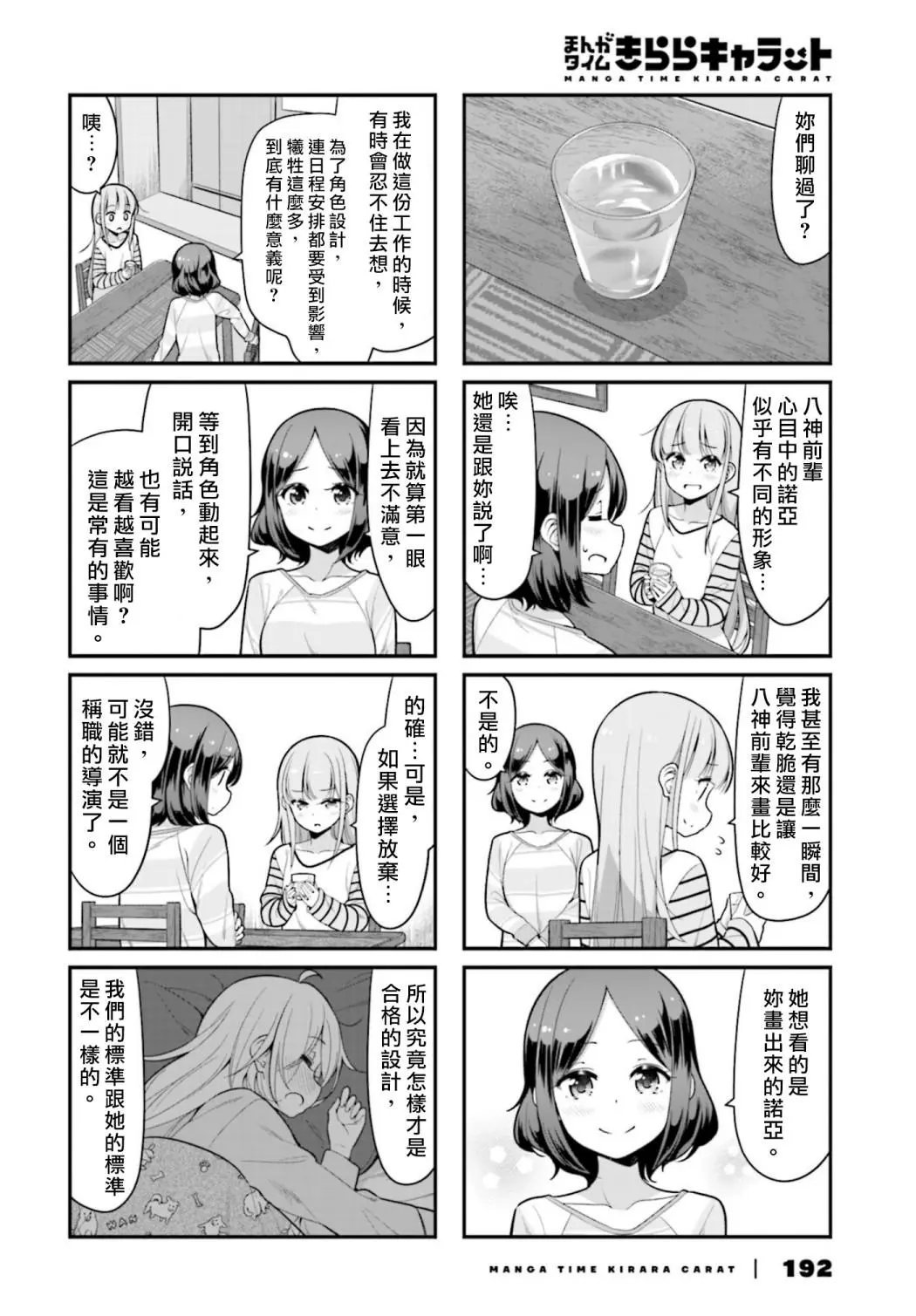 第119话