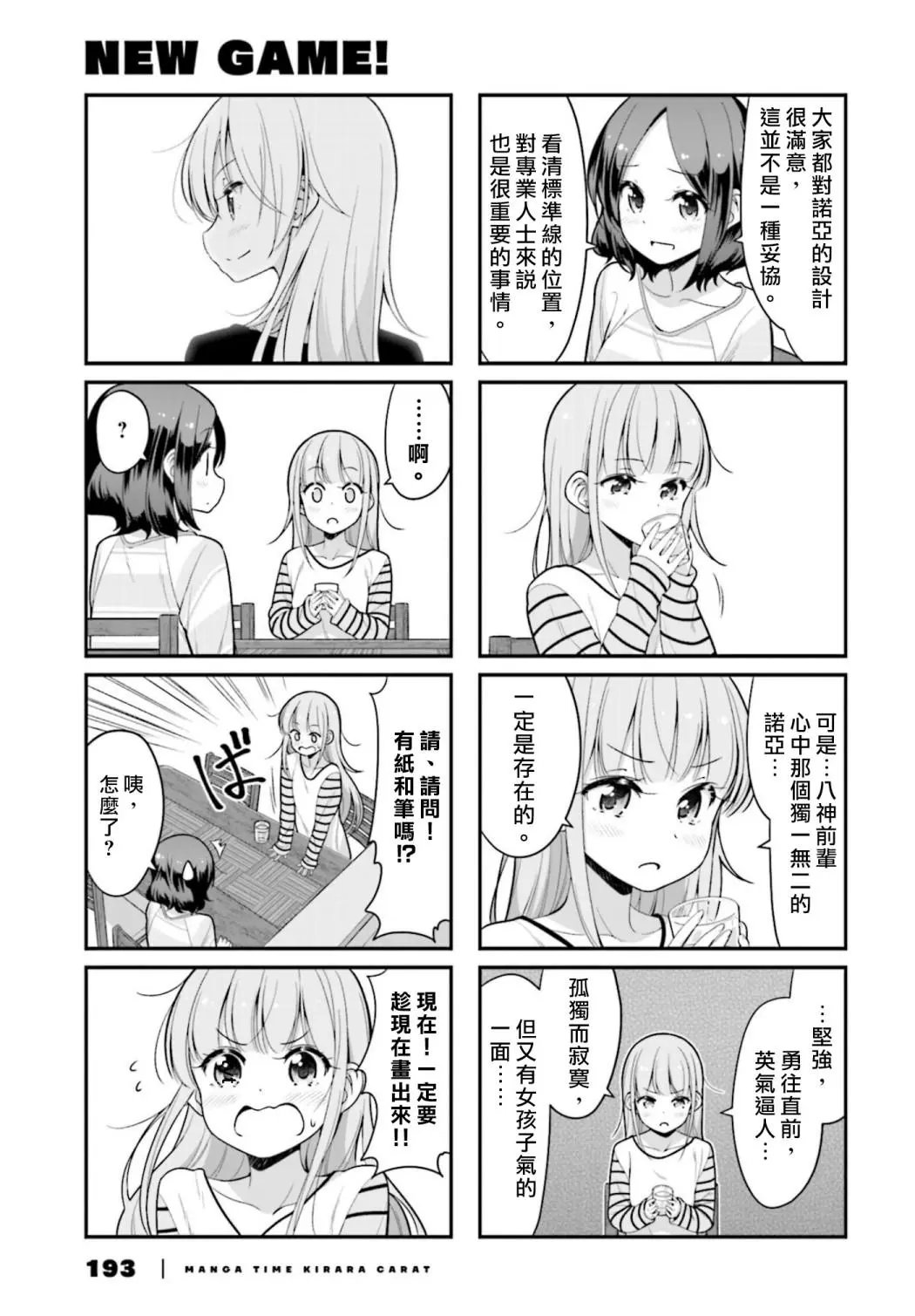 第119话