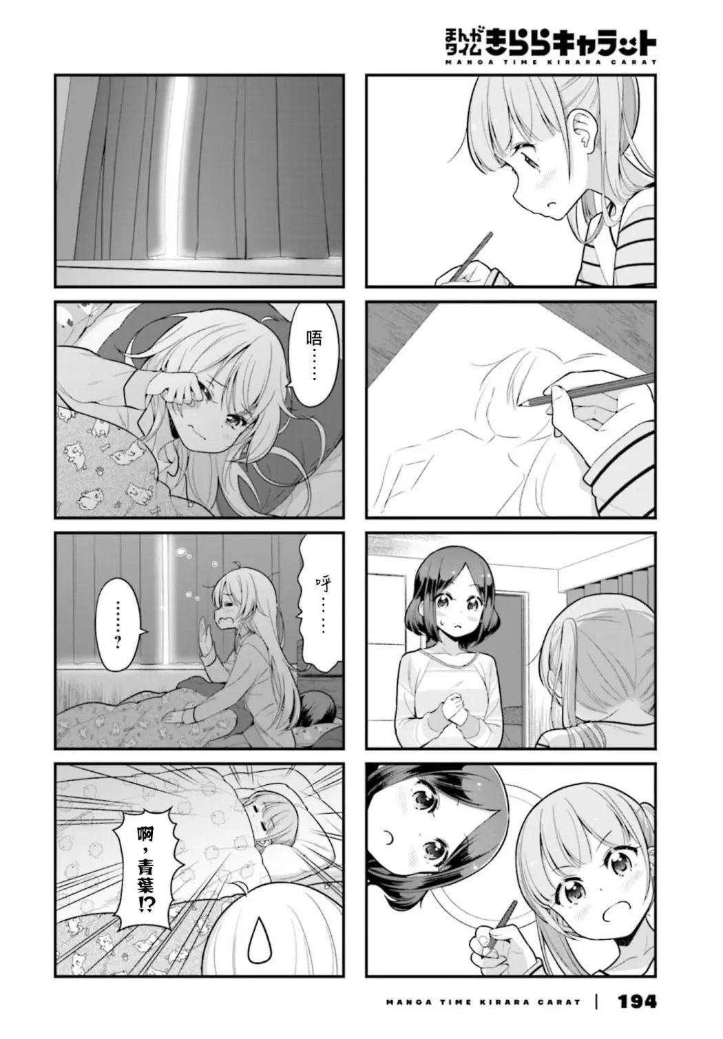 第119话