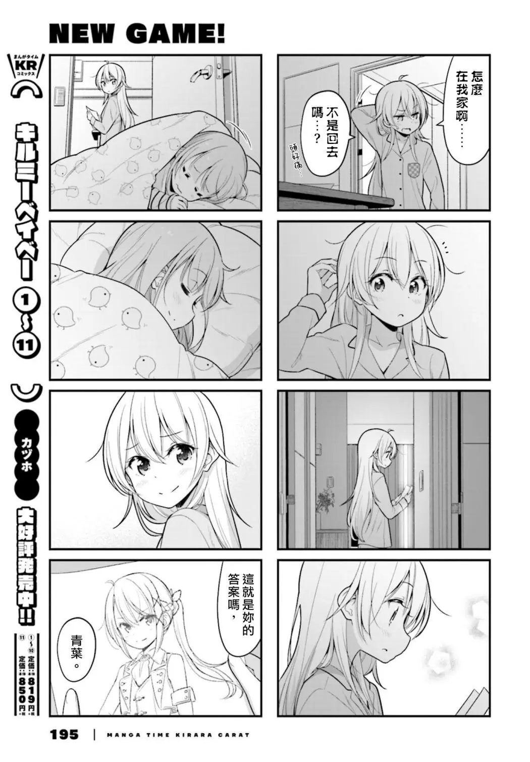 第119话