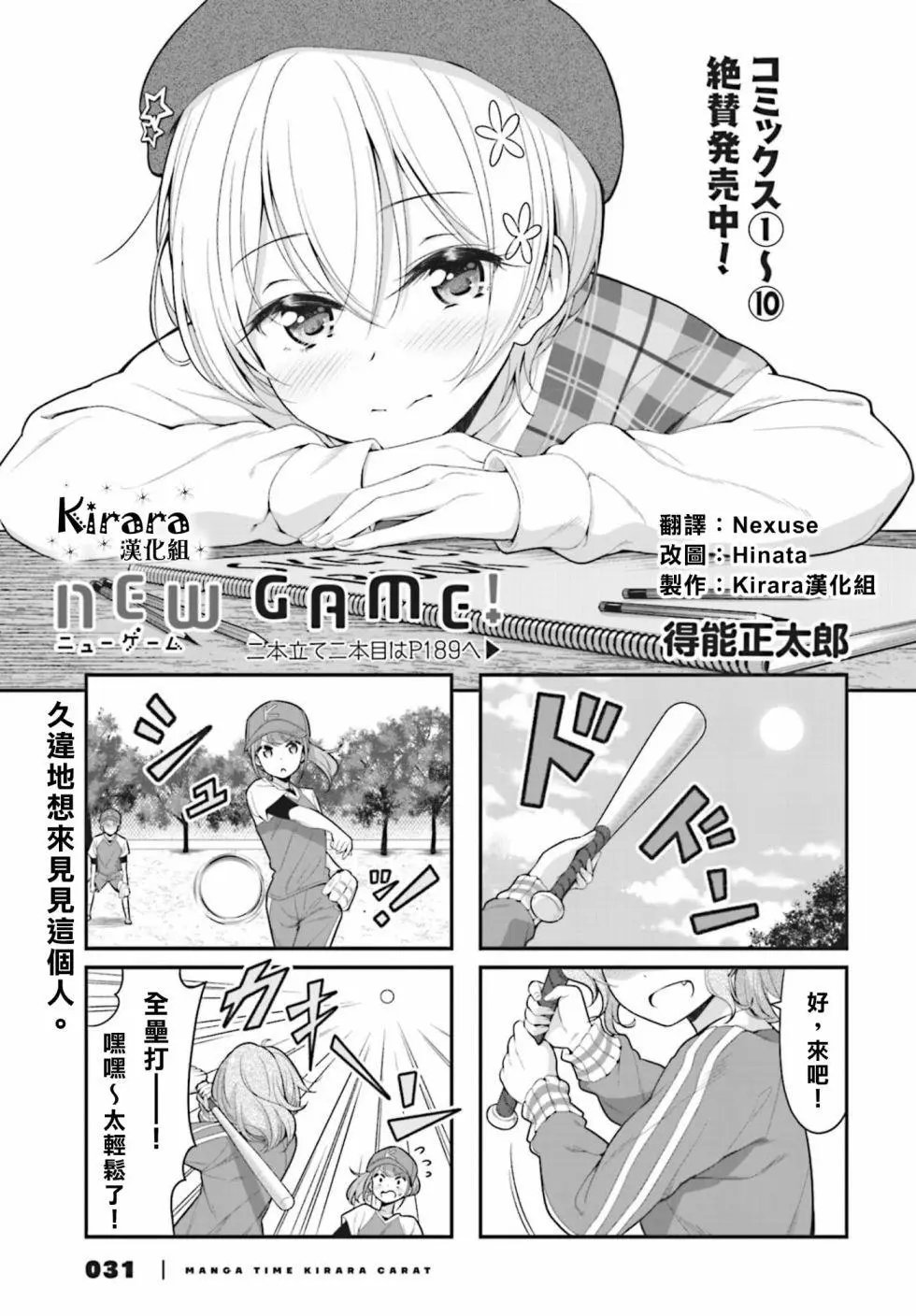 第120话