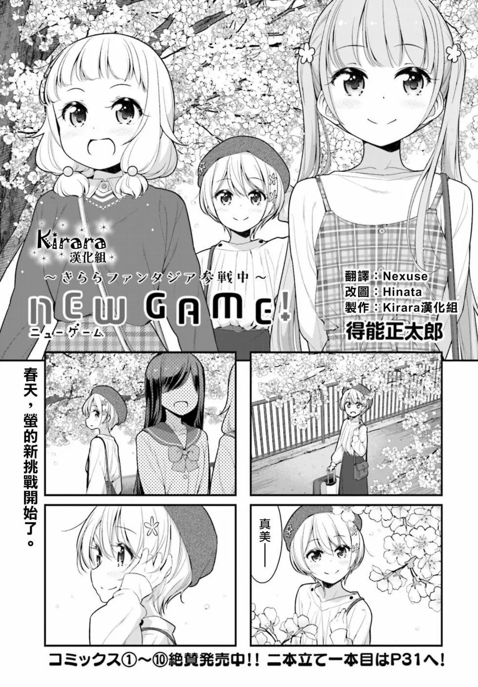 第121话