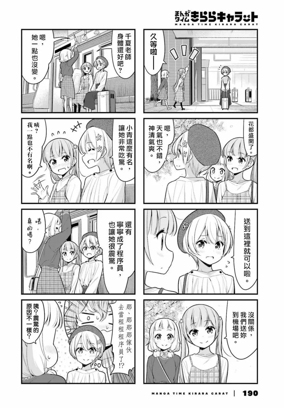 第121话