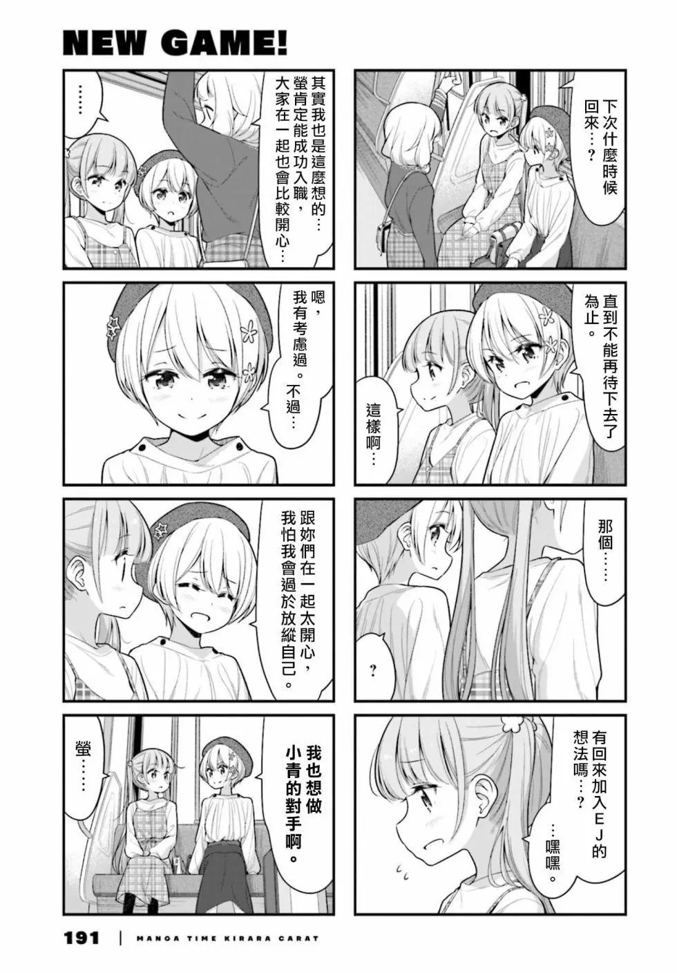 第121话