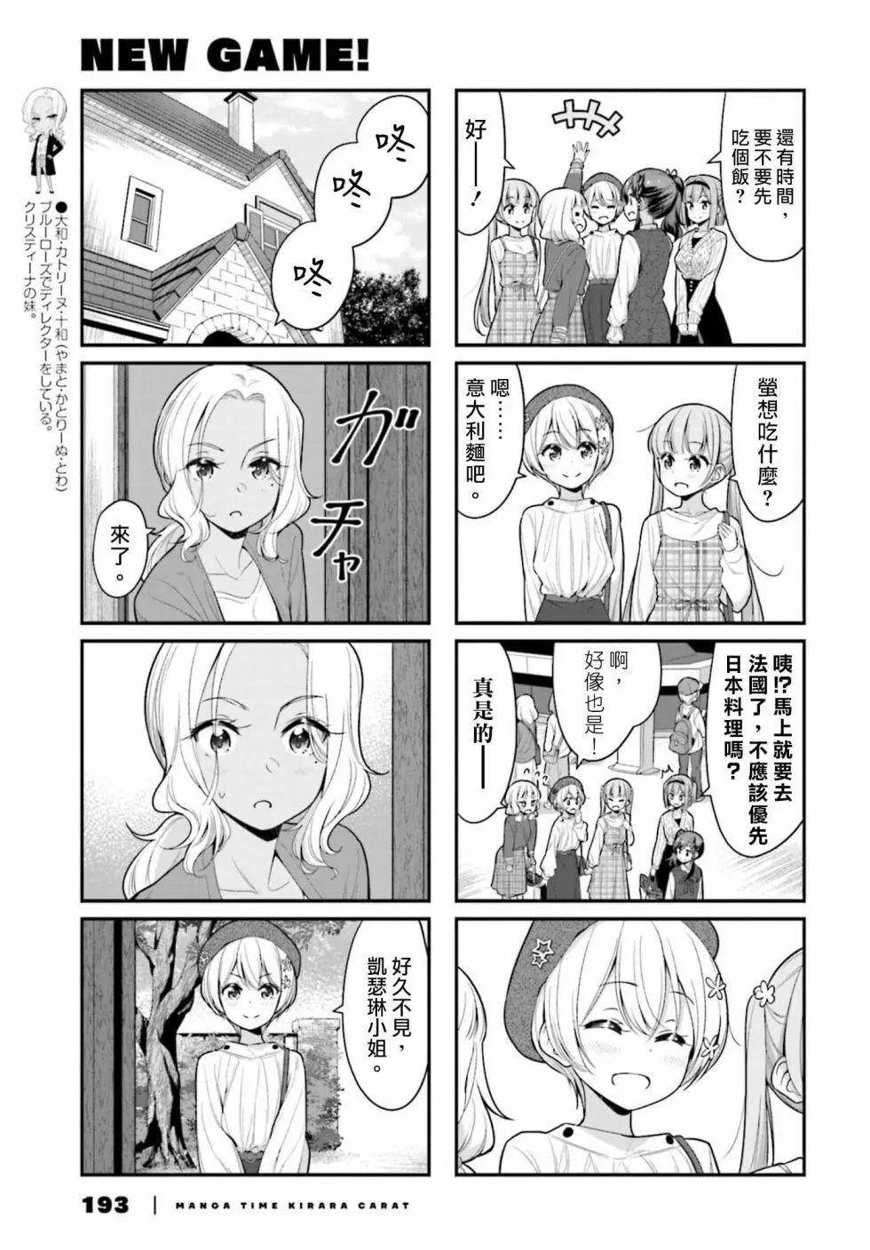 第121话