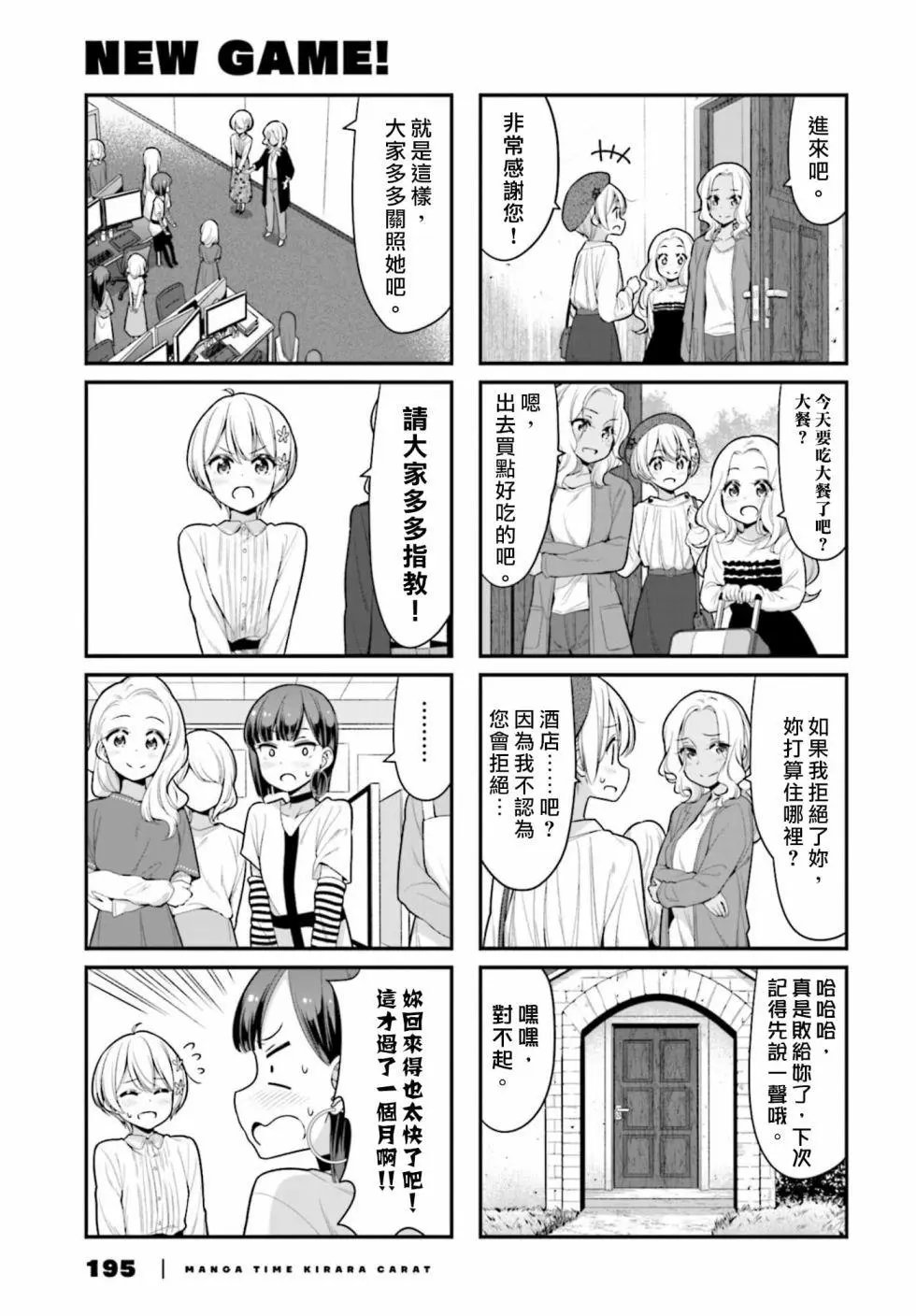 第121话