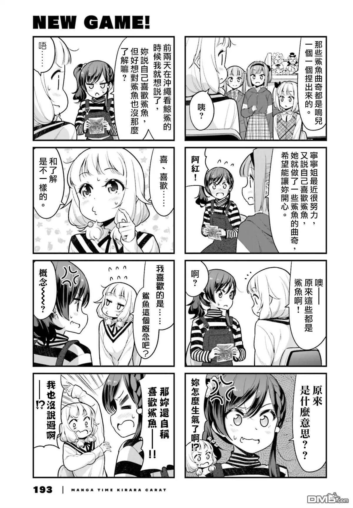 第123话