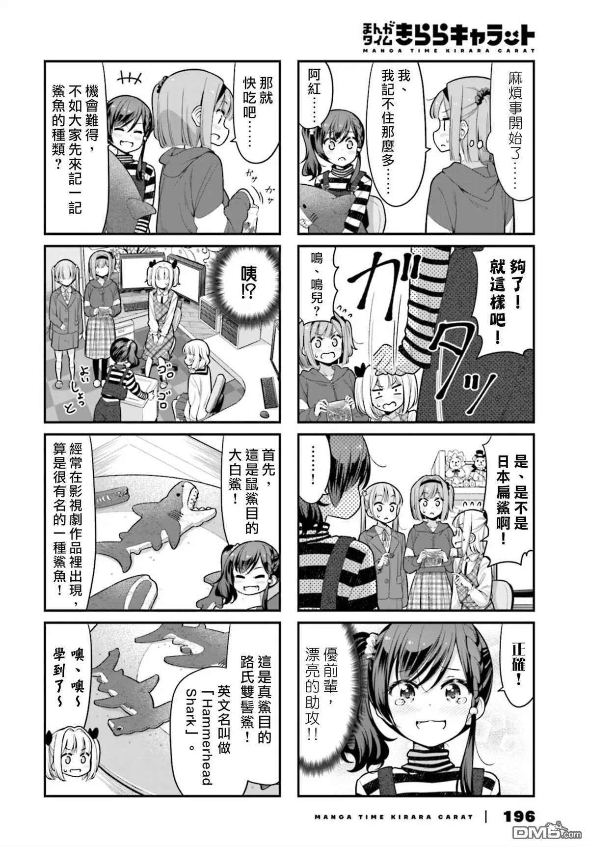 第123话