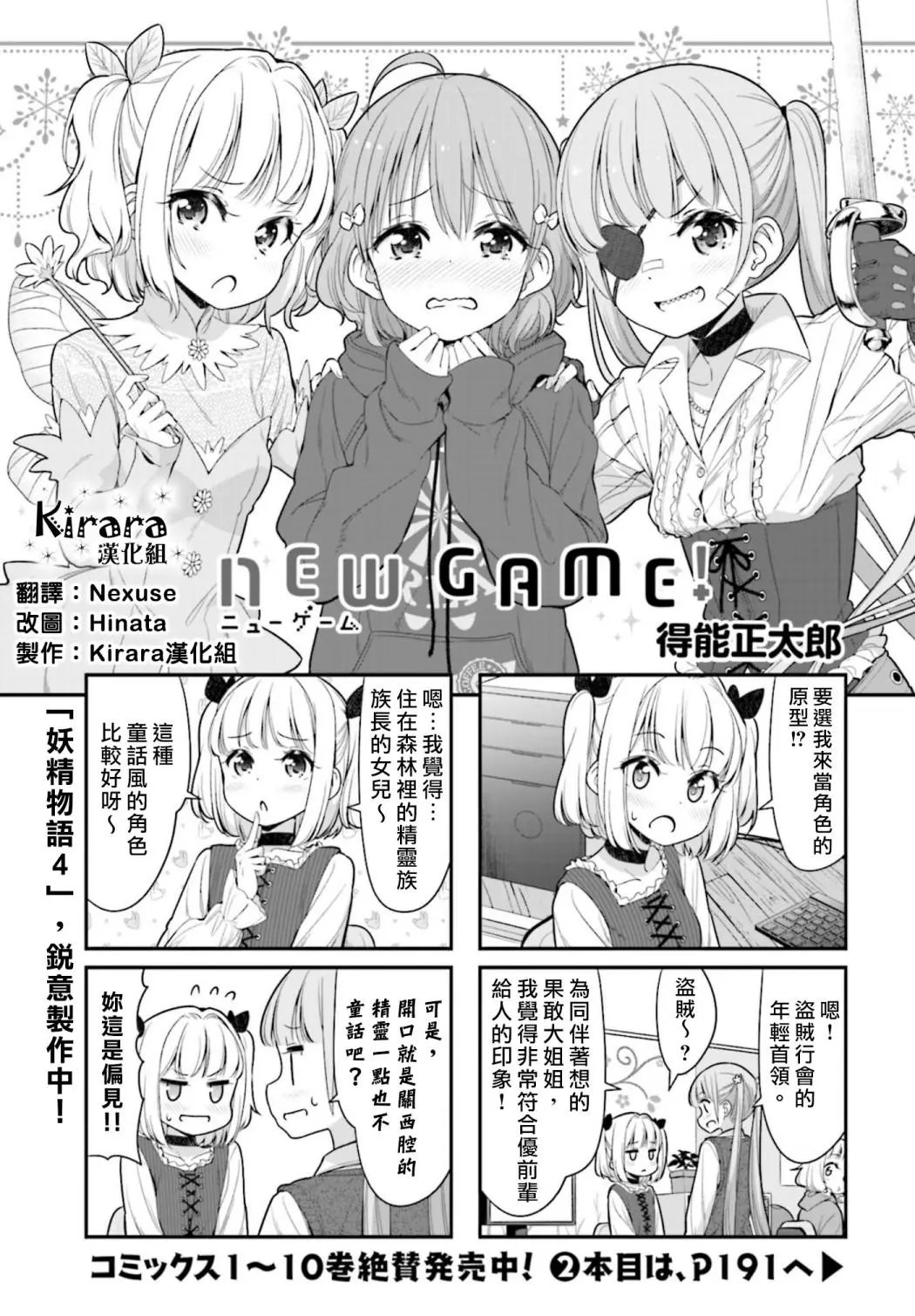 第124话