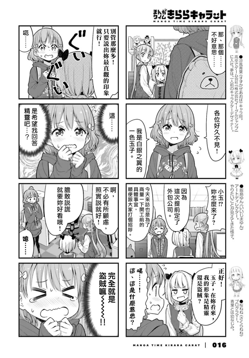 第124话