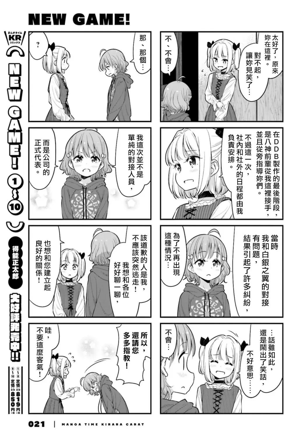 第124话