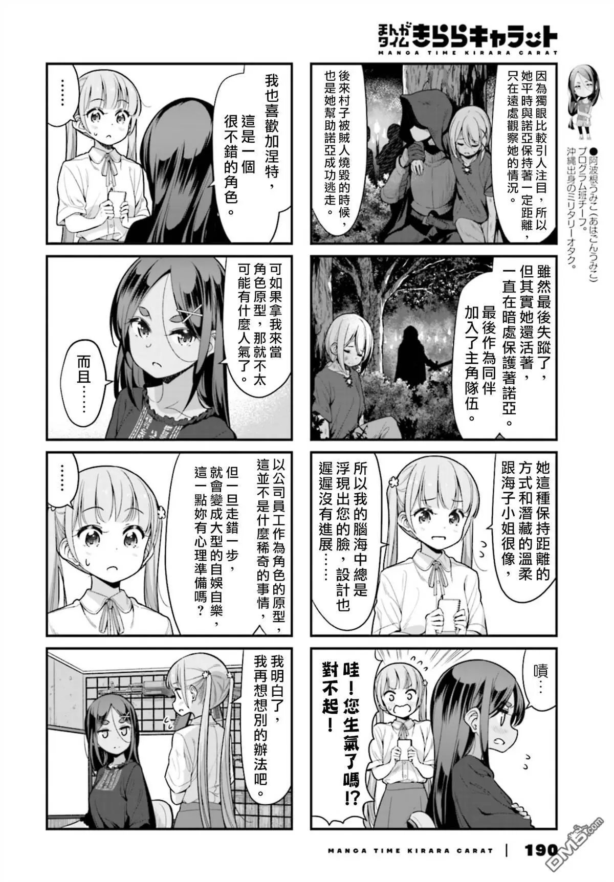 第127话