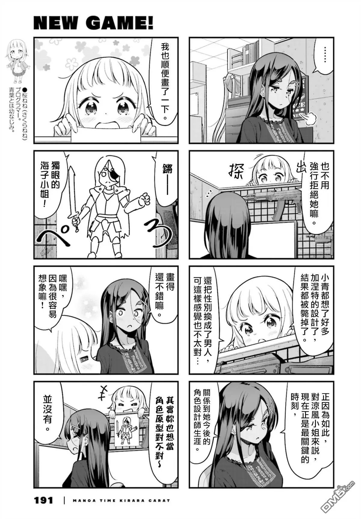 第127话