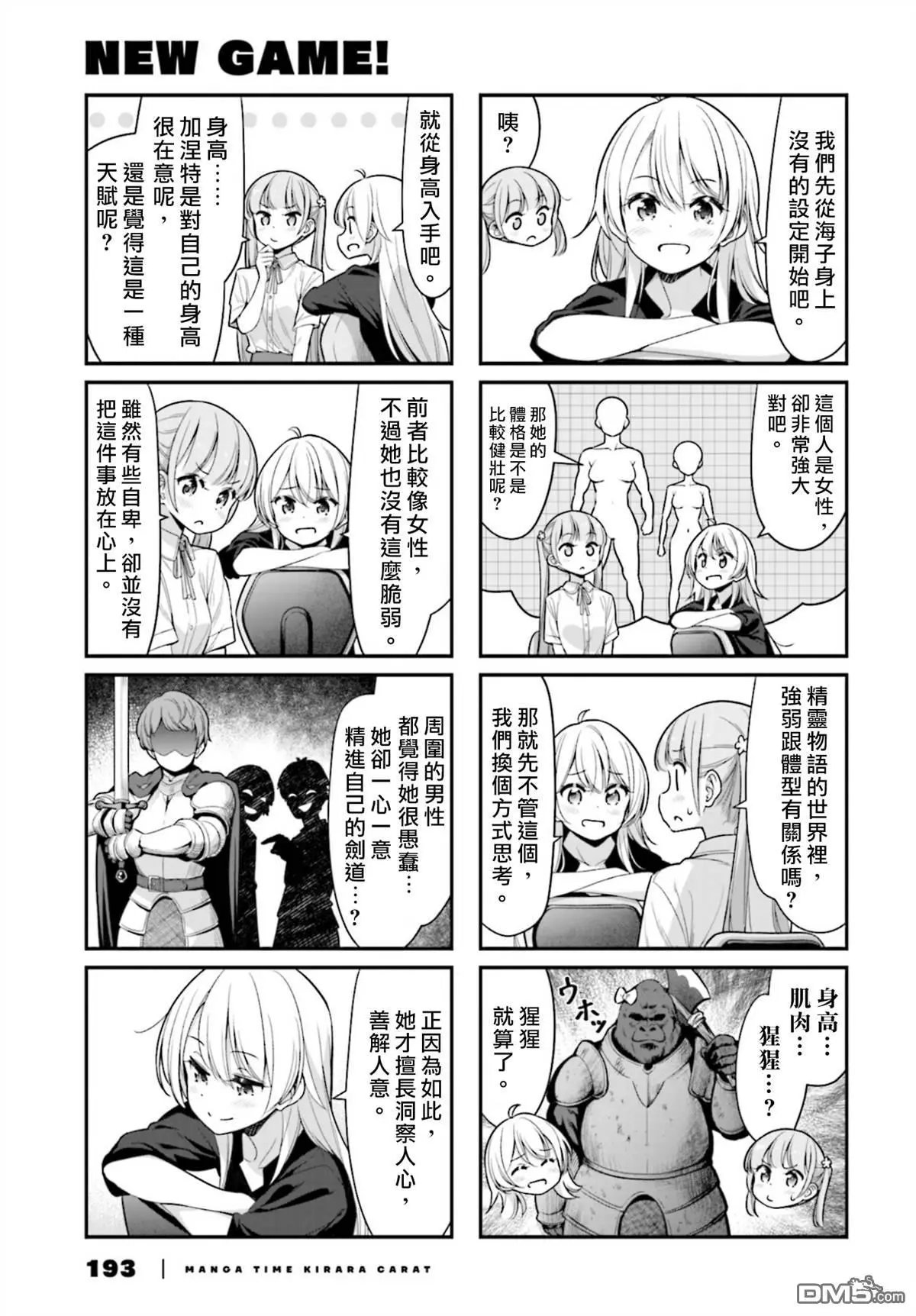 第127话
