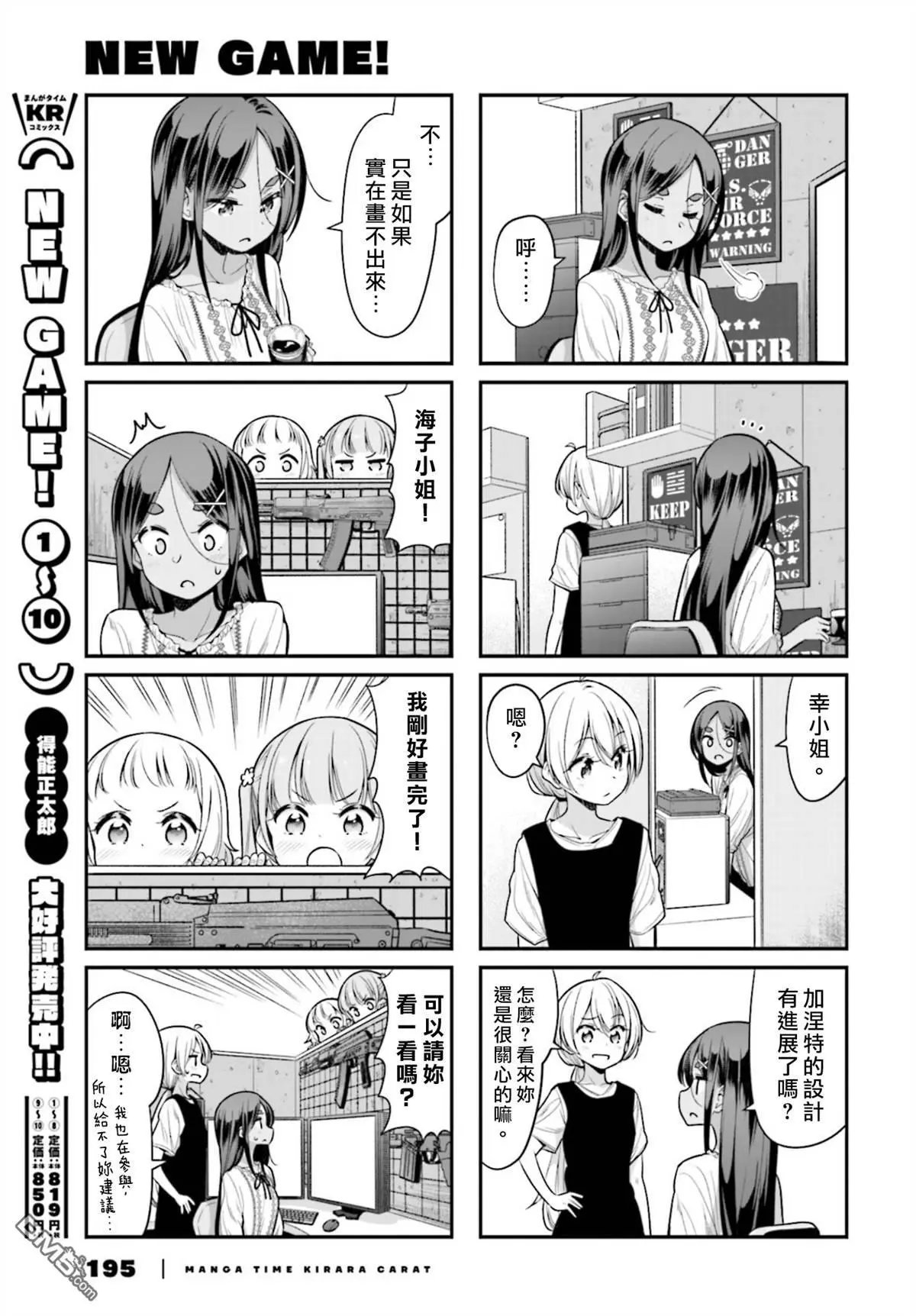 第127话