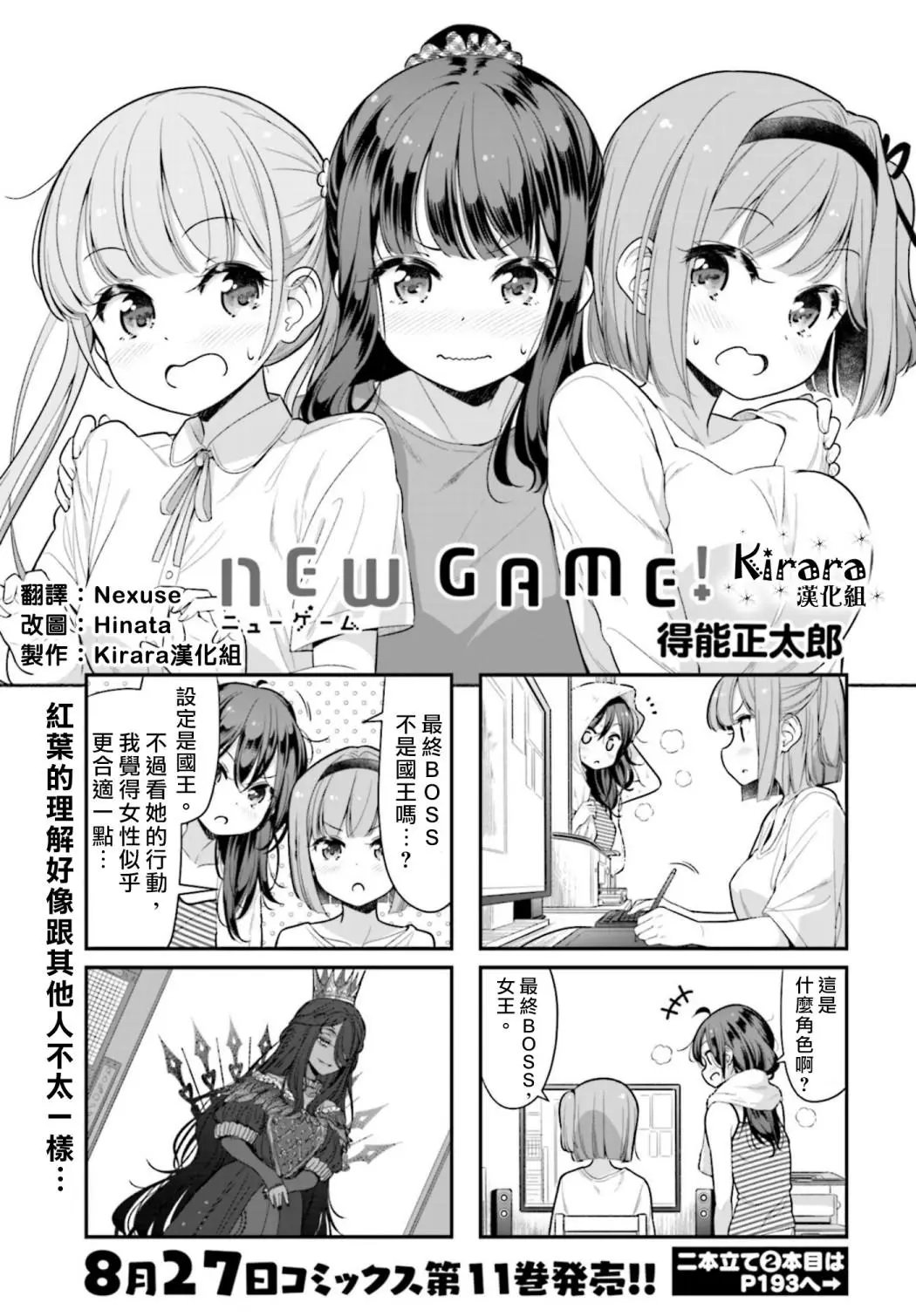 第128话
