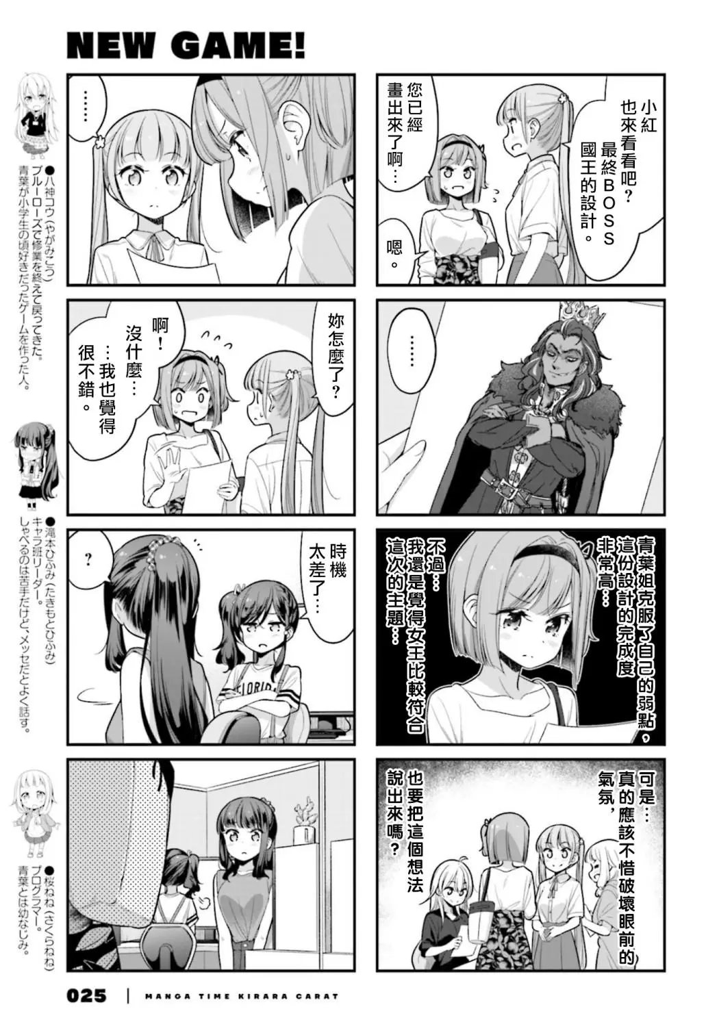第128话