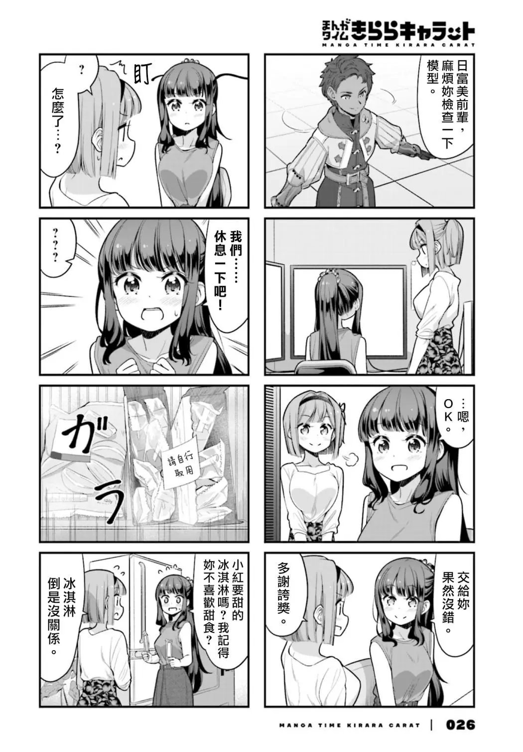 第128话