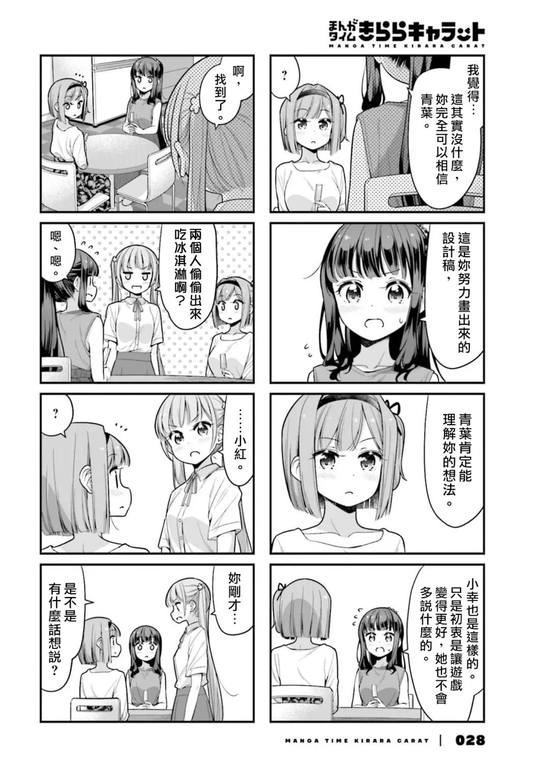 第128话
