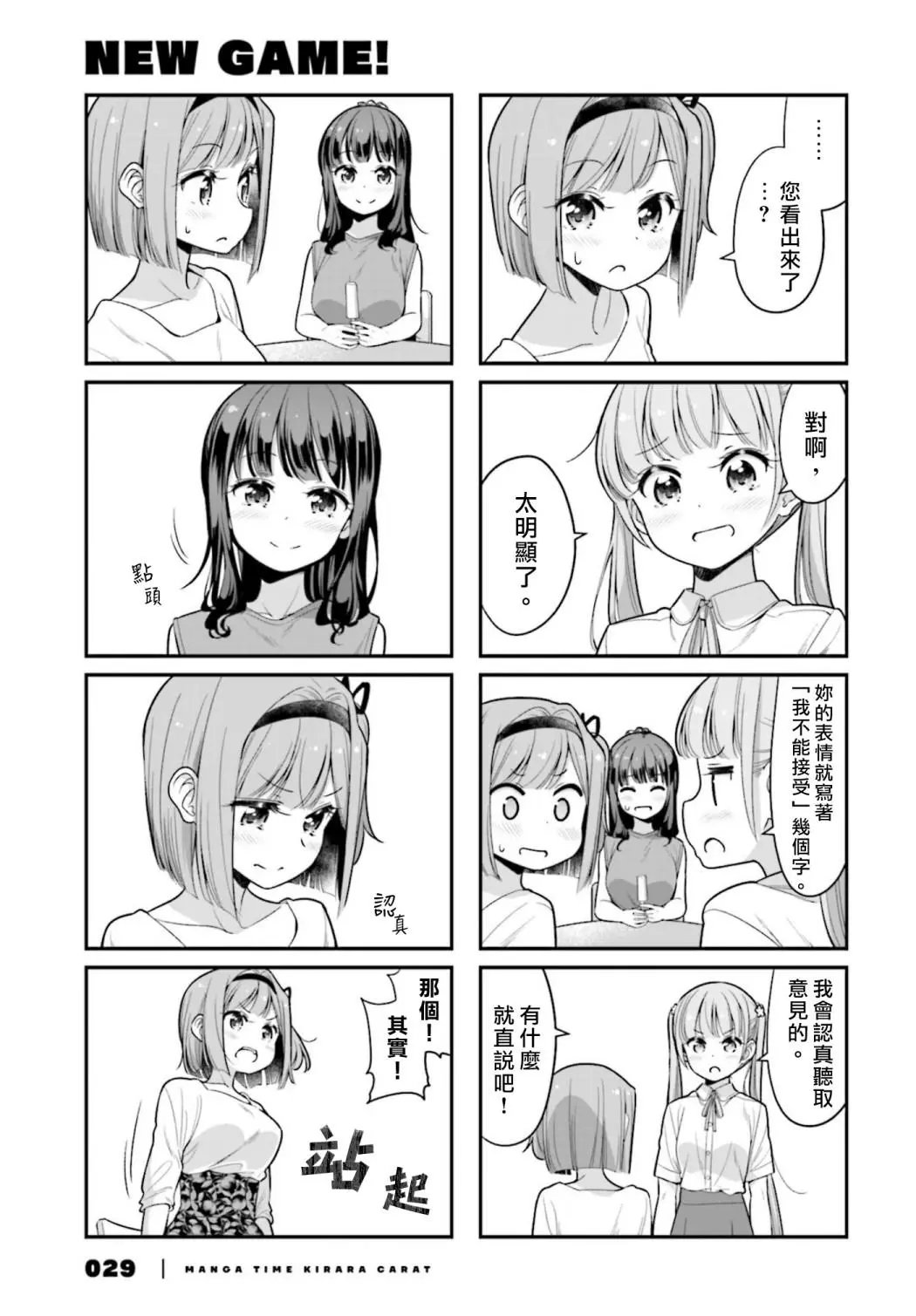 第128话