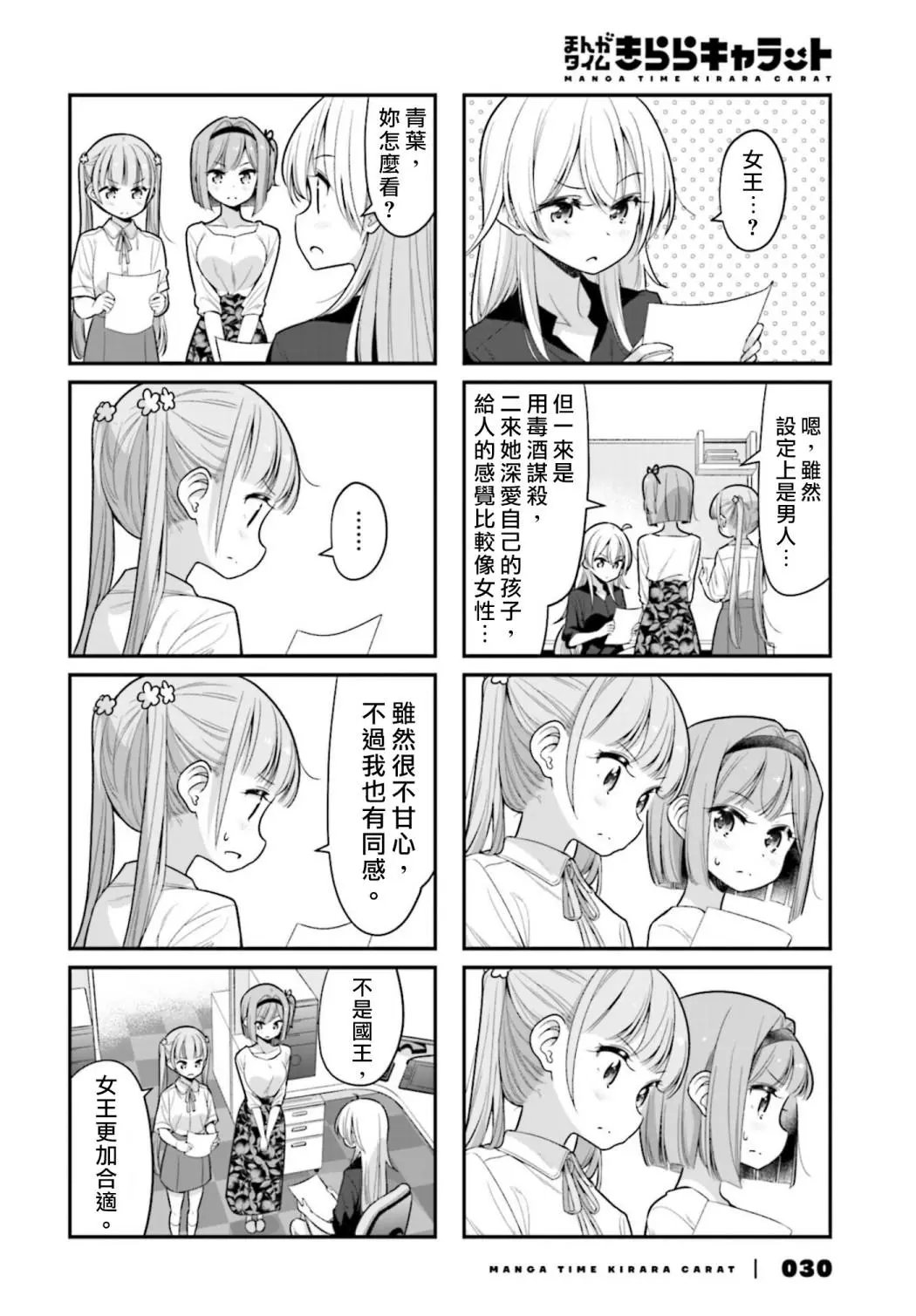 第128话