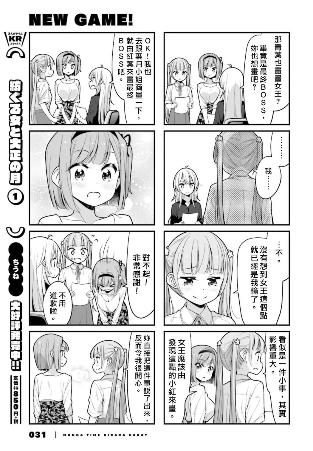 第128话