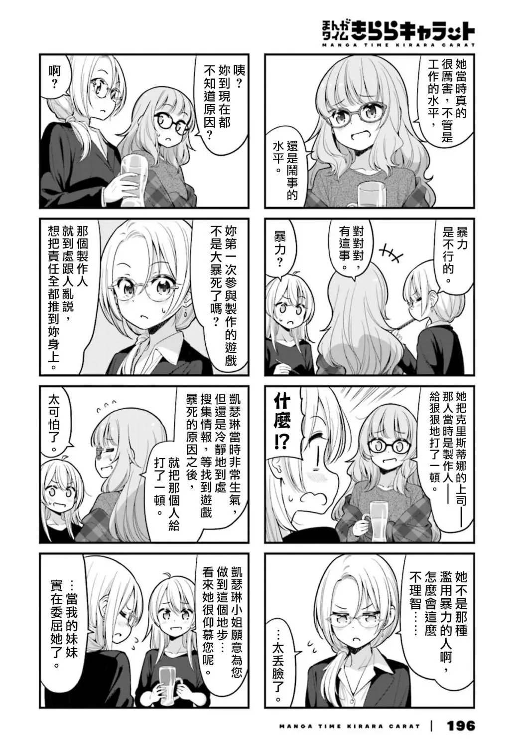第129话
