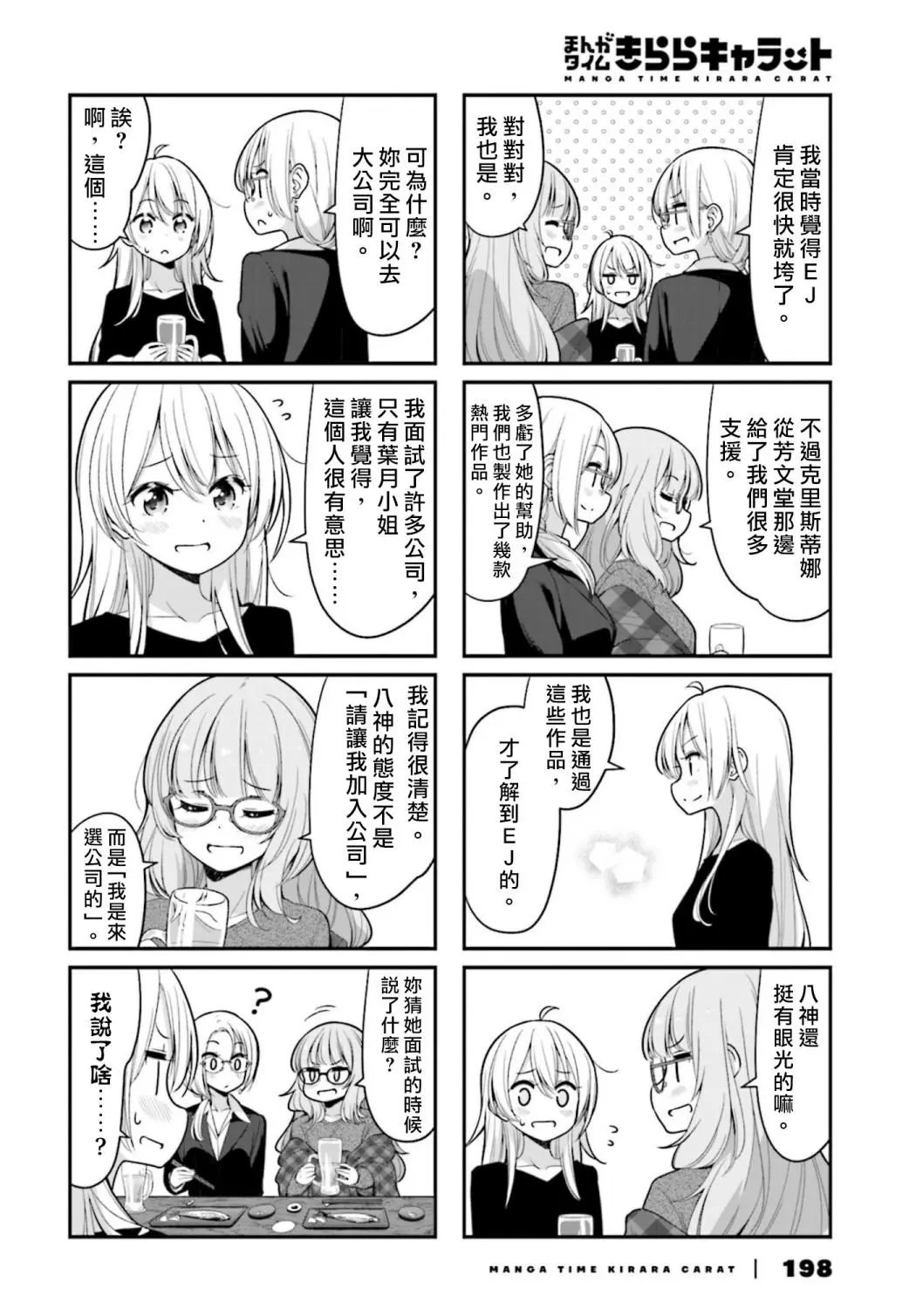 第129话